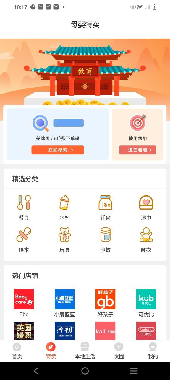 小妖日记app纯净版下载_小妖日记最新应用v8.7.5