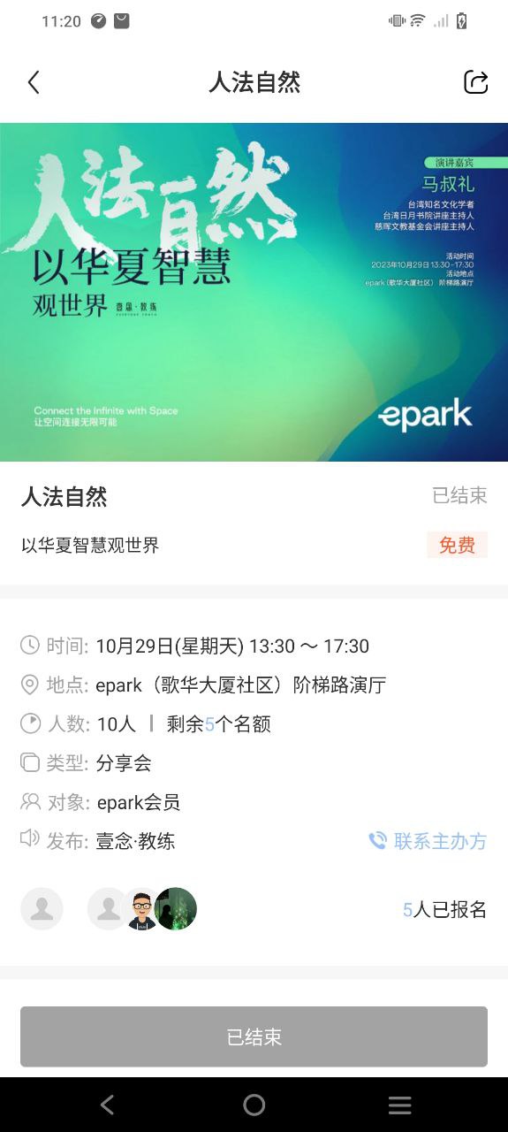 eparkapp最新下载_epark最新安卓下载安装v3.0.6