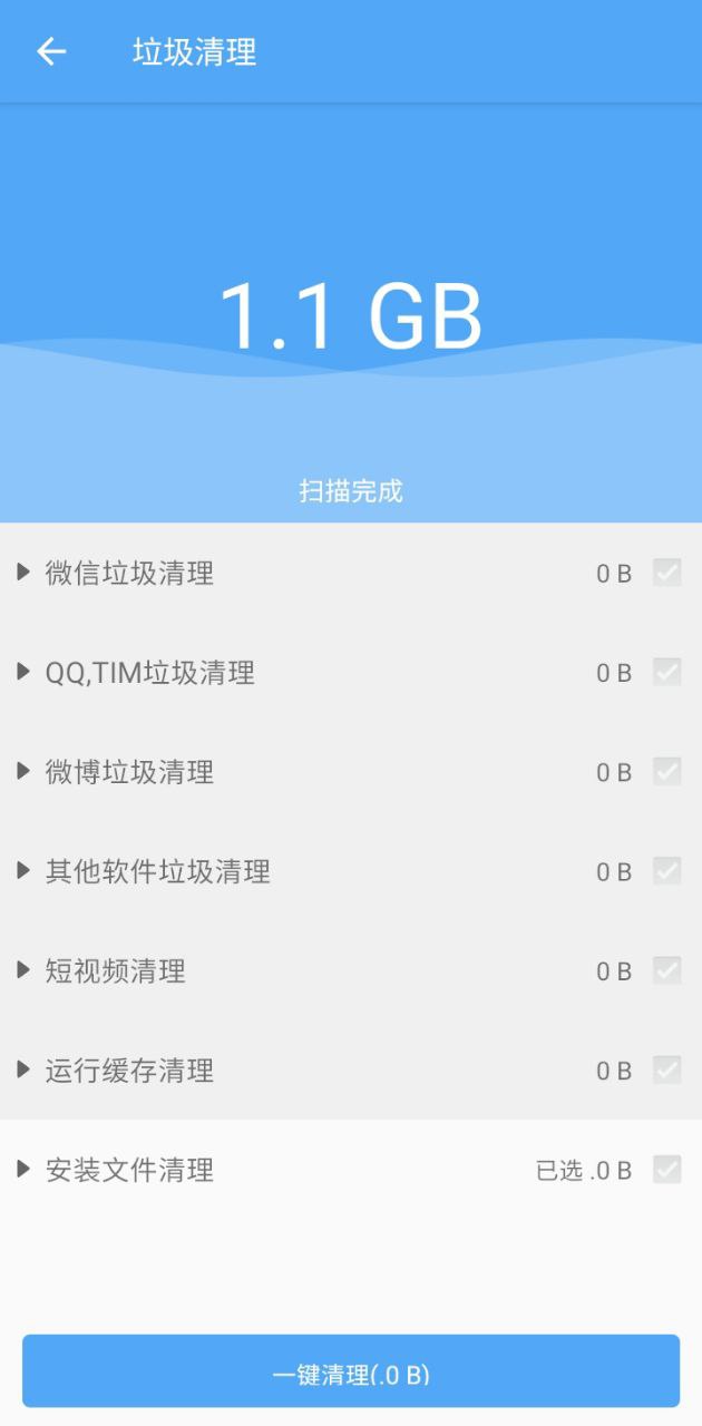 杀毒清理大师app_杀毒清理大师安卓软件免费版v2.3.2