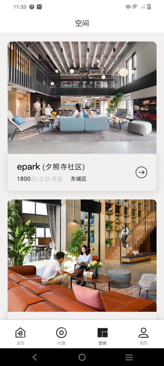 epark安卓下载安装_epark最新软件免费版v3.0.6