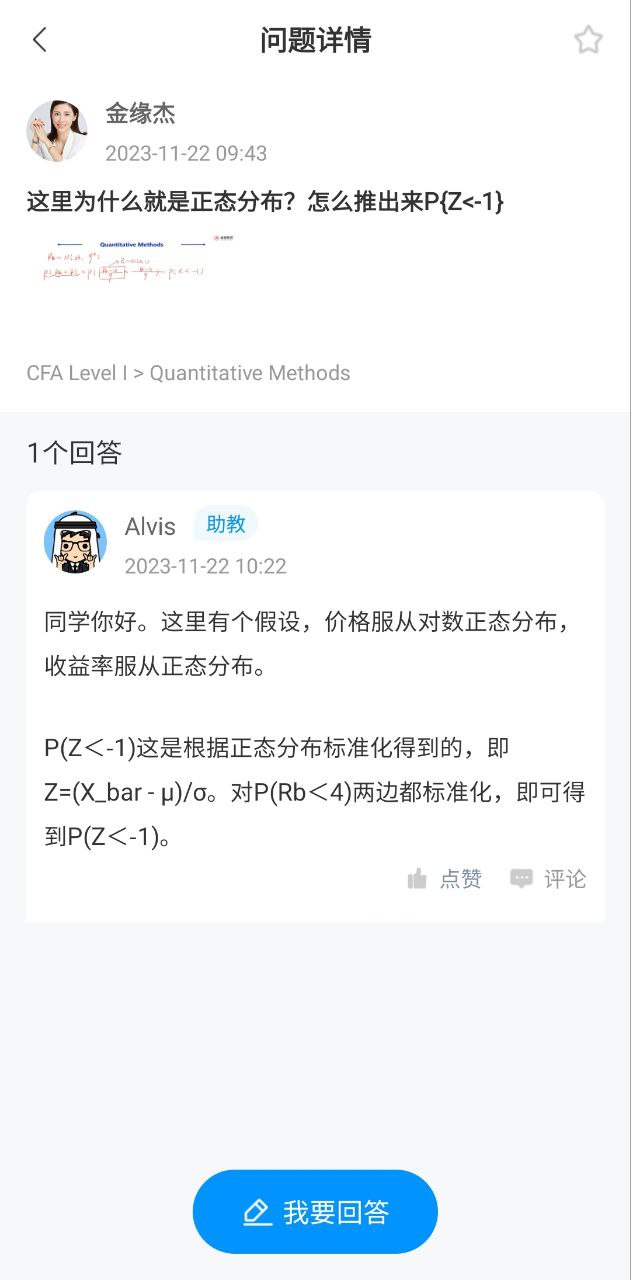金程网校旗舰版
