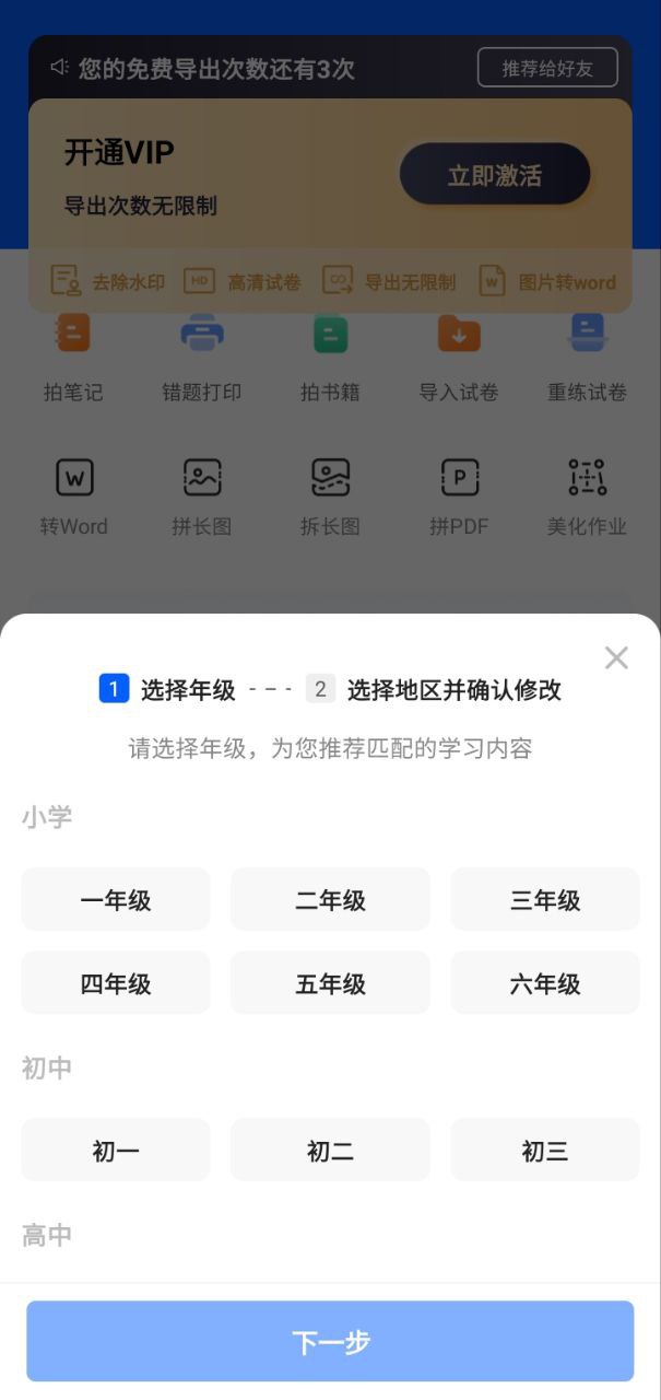 试卷宝安卓app免费_试卷宝最新移动版下载v3.14