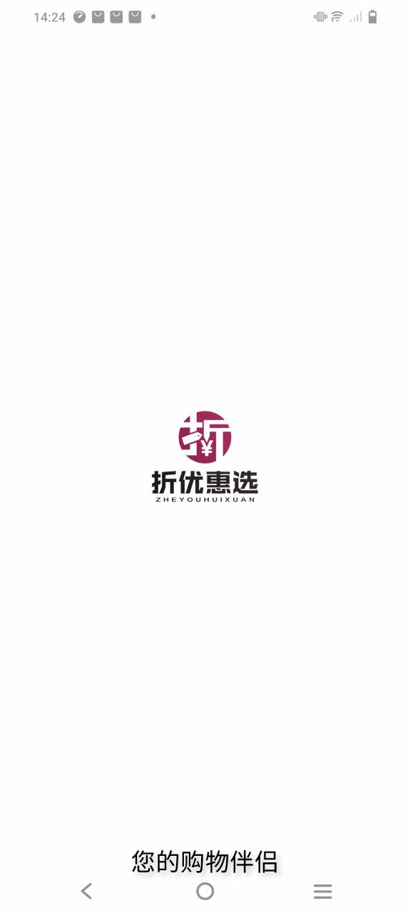 折优惠选app纯净最新版_折优惠选最新安卓版下载v0.0.48