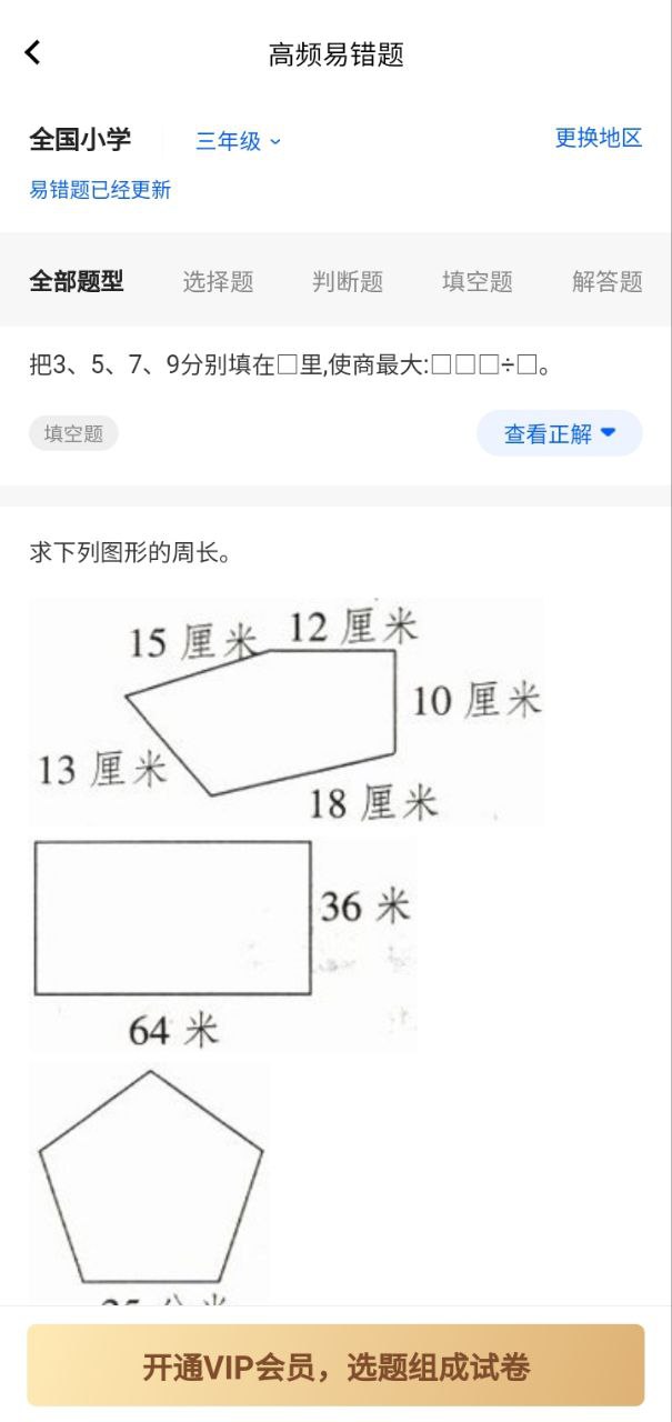 试卷宝app旧版_试卷宝最新app免费下载v3.14