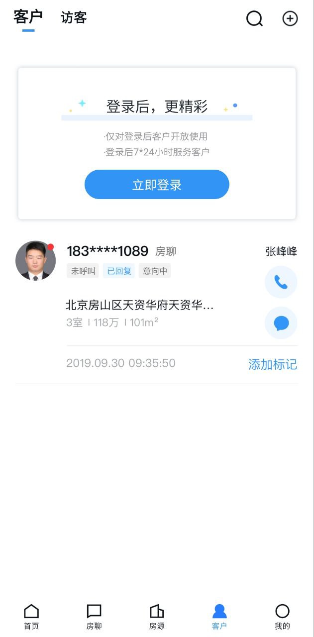 搜房帮app软件_搜房帮最新应用安卓版下载v11.17.0