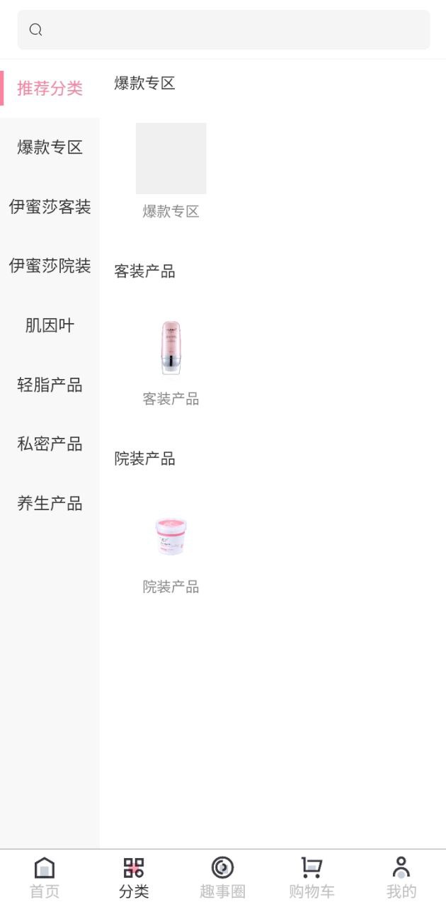 伊蜜莎app新版下载_伊蜜莎最新app免费v1.2.5