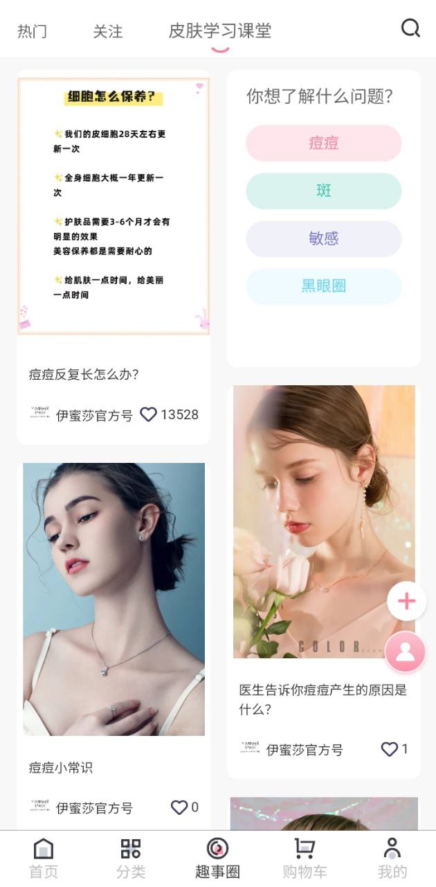 伊蜜莎app新版下载_伊蜜莎最新app免费v1.2.5