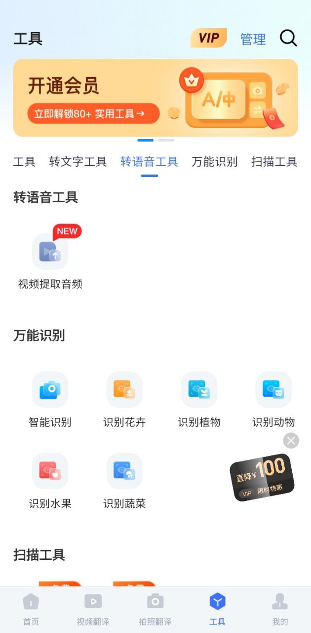 秒转翻译app纯净安卓版_秒转翻译最新安卓永久免费版v1.9.6.0