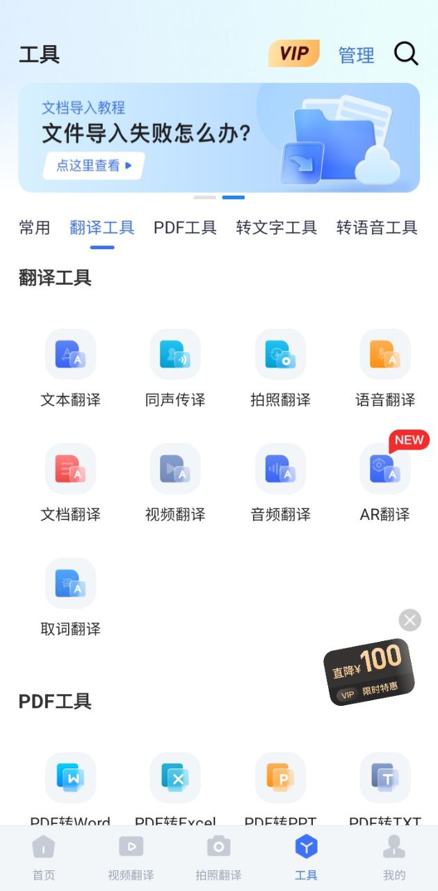 秒转翻译app纯净安卓版_秒转翻译最新安卓永久免费版v1.9.6.0