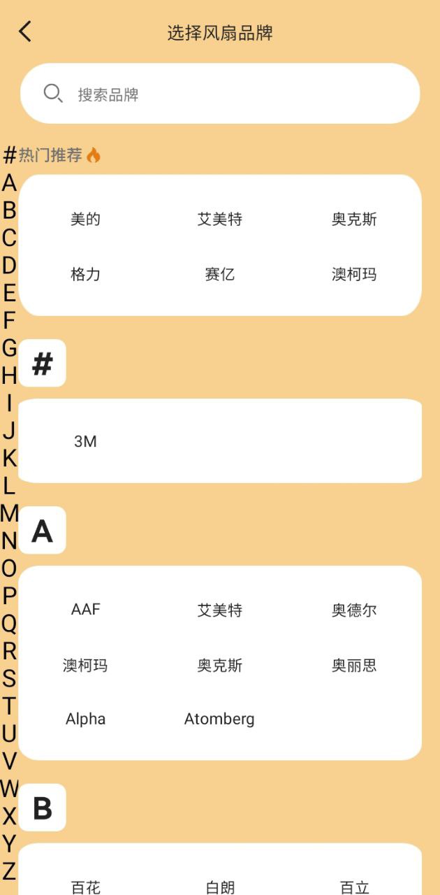 家用电视遥控器注册登陆_家用电视遥控器手机版appv1.4