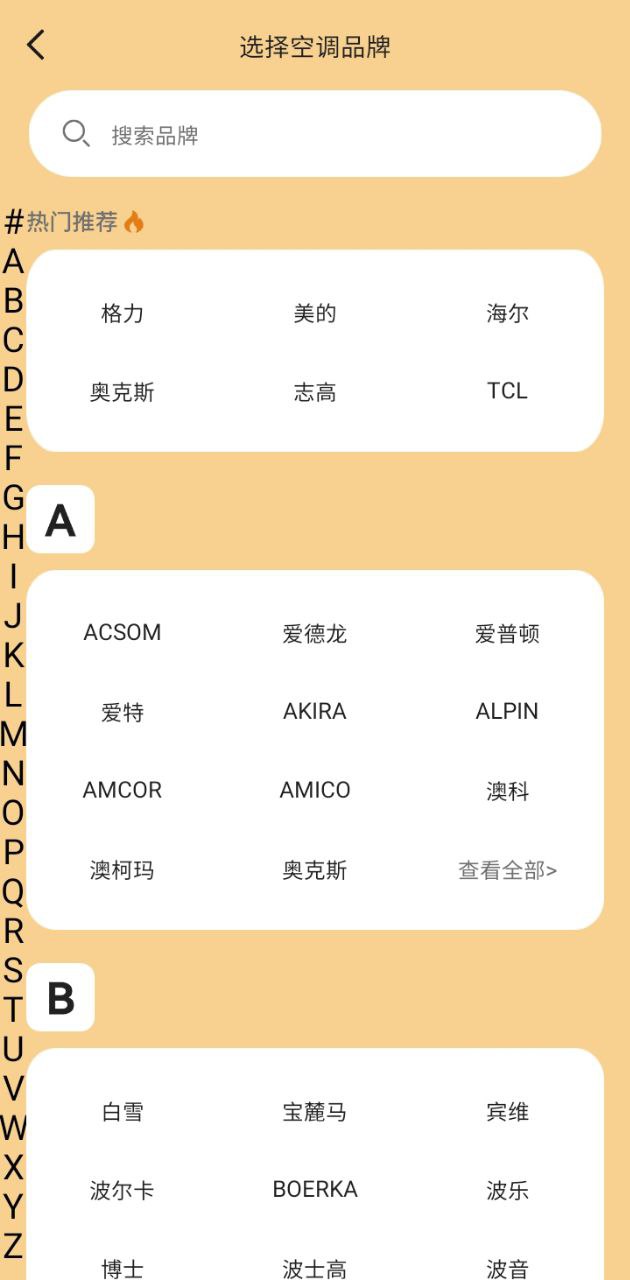 家用电视遥控器免费网站_家用电视遥控器网址网站v1.4