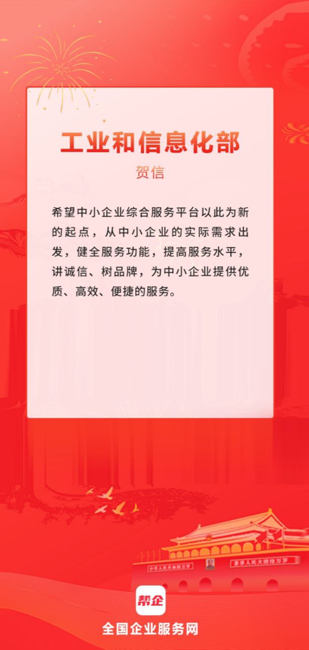 帮企网页面_帮企网网页链接v1.89