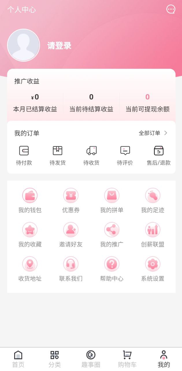 伊蜜莎安卓app下载_伊蜜莎最新移动版2023下载v1.2.5