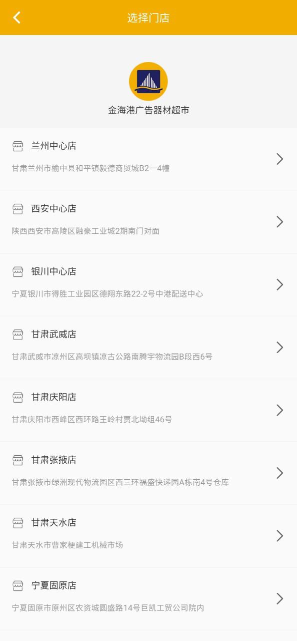 金海港商城app下载免费下载_金海港商城平台app纯净版v1.1.2