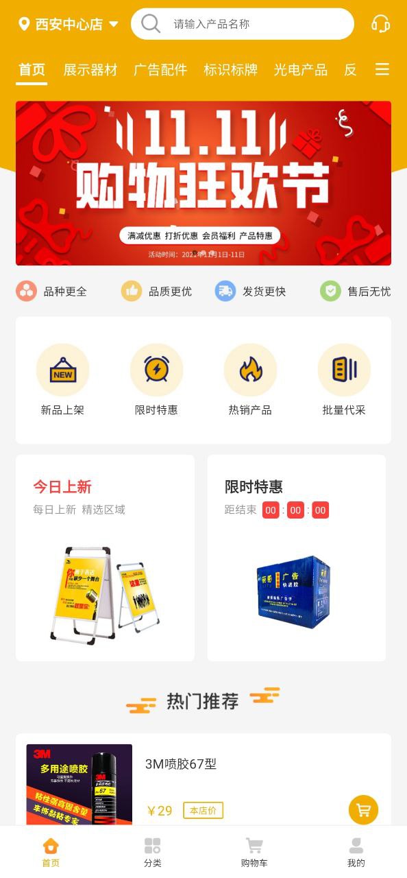 金海港商城app最新版下载_金海港商城最新安卓免费版下载v1.1.2