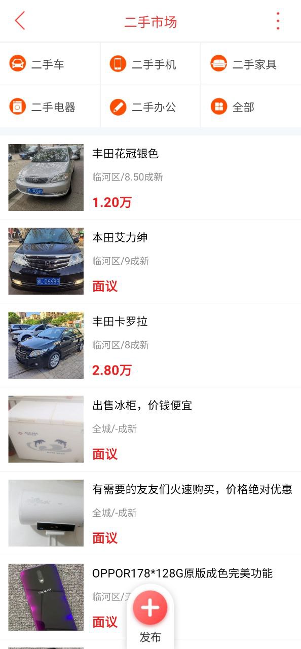 乐享巴彦淖尔最新版