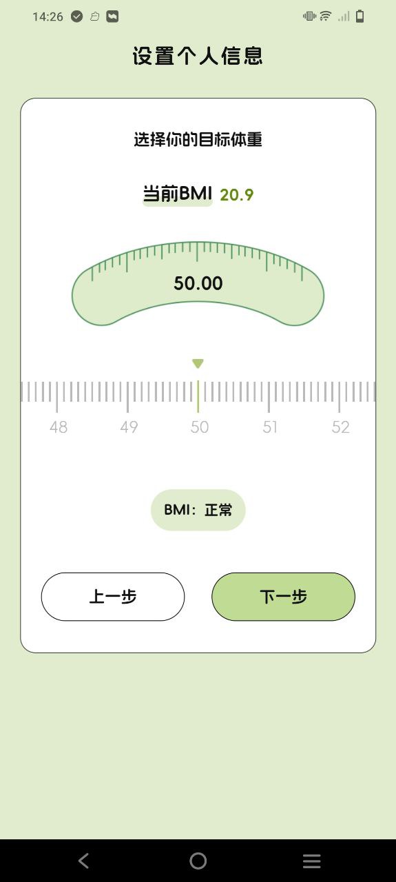 减肥打卡便签本下载网址_减肥打卡便签本网址下载v3.0.6