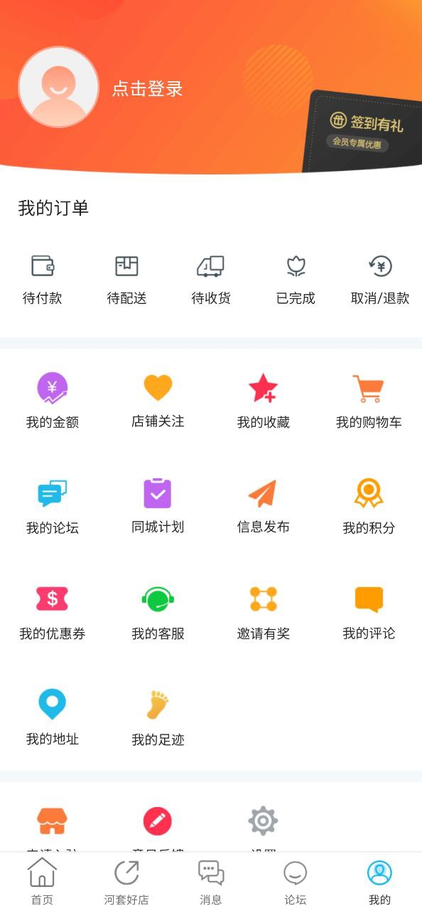 乐享巴彦淖尔app下载最新版本_乐享巴彦淖尔手机免费下载v11.1.0