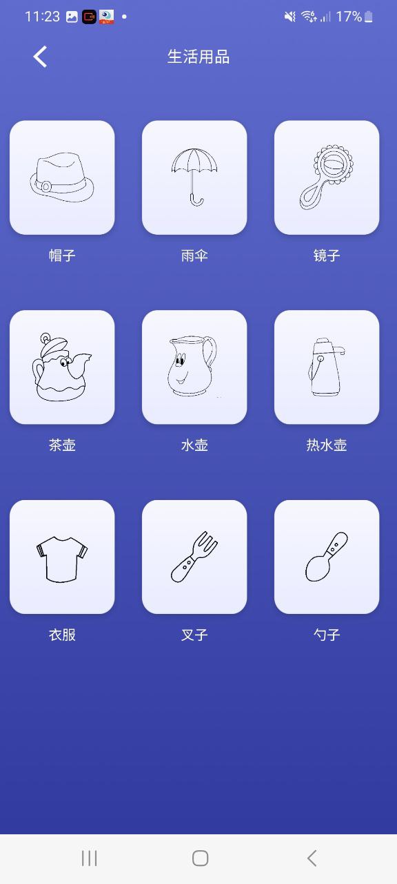 Sai绘画原版app移动版下载_Sai绘画原版app安卓版下载v1.1