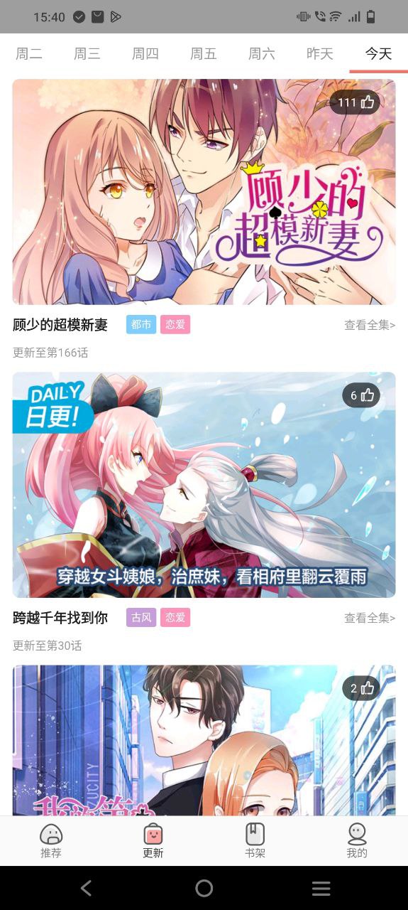 太二漫画app下载免费_太二漫画平台appv1.1.7