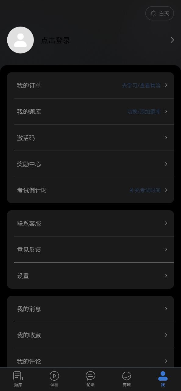 蓝基因应用安装_蓝基因安装应用v7.6.8