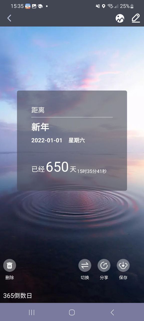 倒计时器注册下载app_倒计时器免费网址手机登录v3.26.0