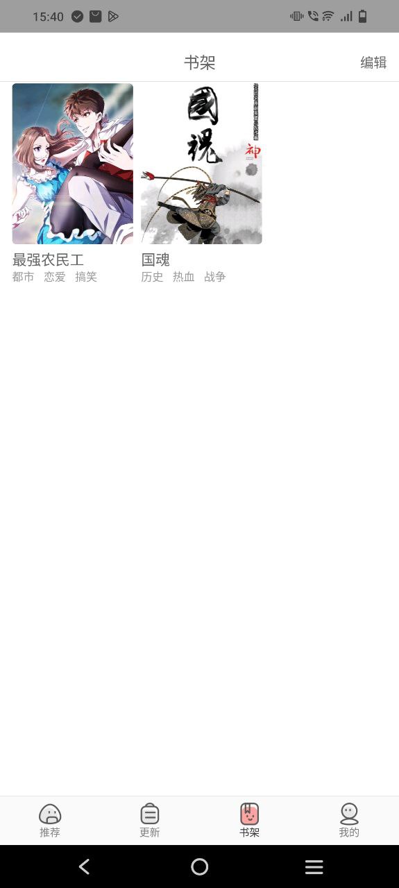 太二漫画安卓最新版_太二漫画的app下载v1.1.7