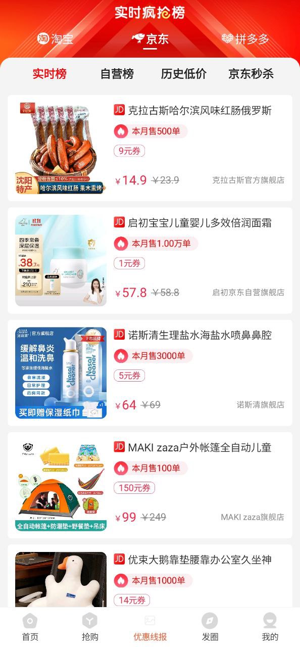 源尚优品网站登录入口_源尚优品登录首页v8.2.1