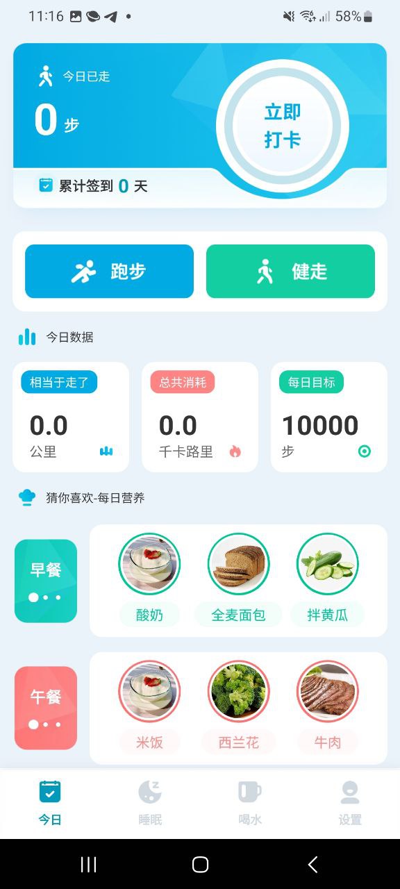 锦鲤计步app下载最新版本安装_锦鲤计步手机版下载v2.0.0.3