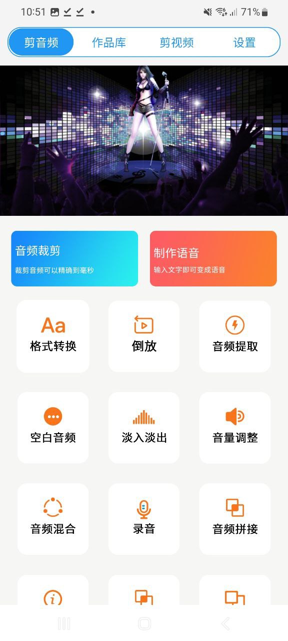 铃声音乐剪辑网页链接_首页铃声音乐剪辑v3.1.1