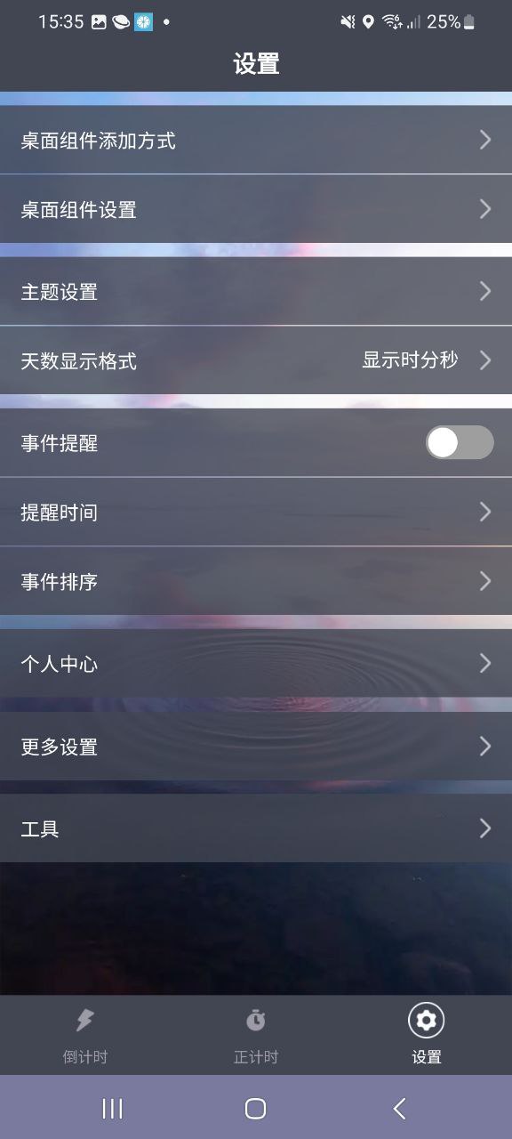 倒计时器注册下载app_倒计时器免费网址手机登录v3.26.0