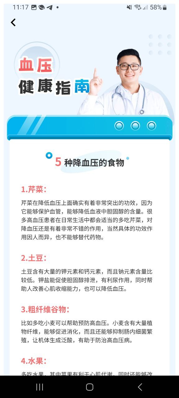 锦鲤计步app下载最新版本安装_锦鲤计步手机版下载v2.0.0.3