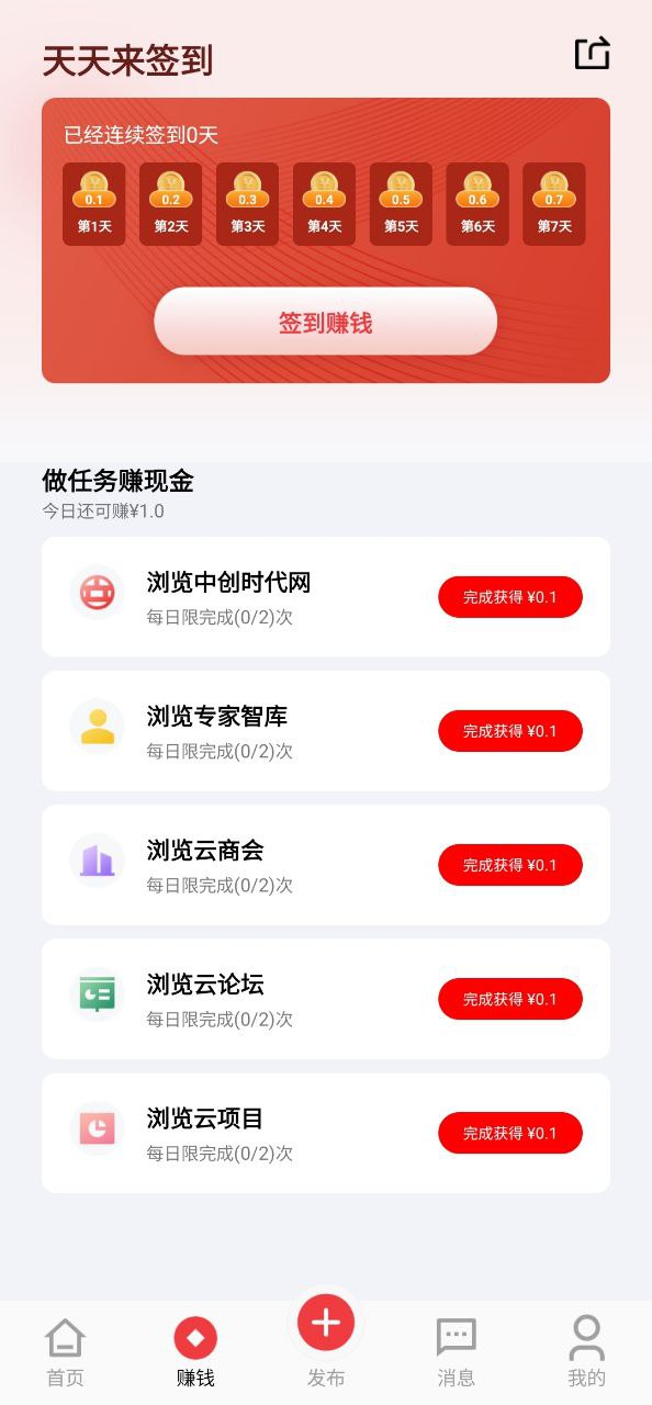 中创时代平台app_中创时代软件免费下载v2.1.7