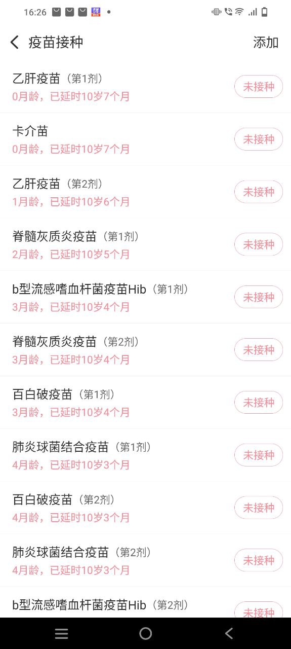 育儿宝宝相册app在线下载_育儿宝宝相册正版app下载v4.6.1