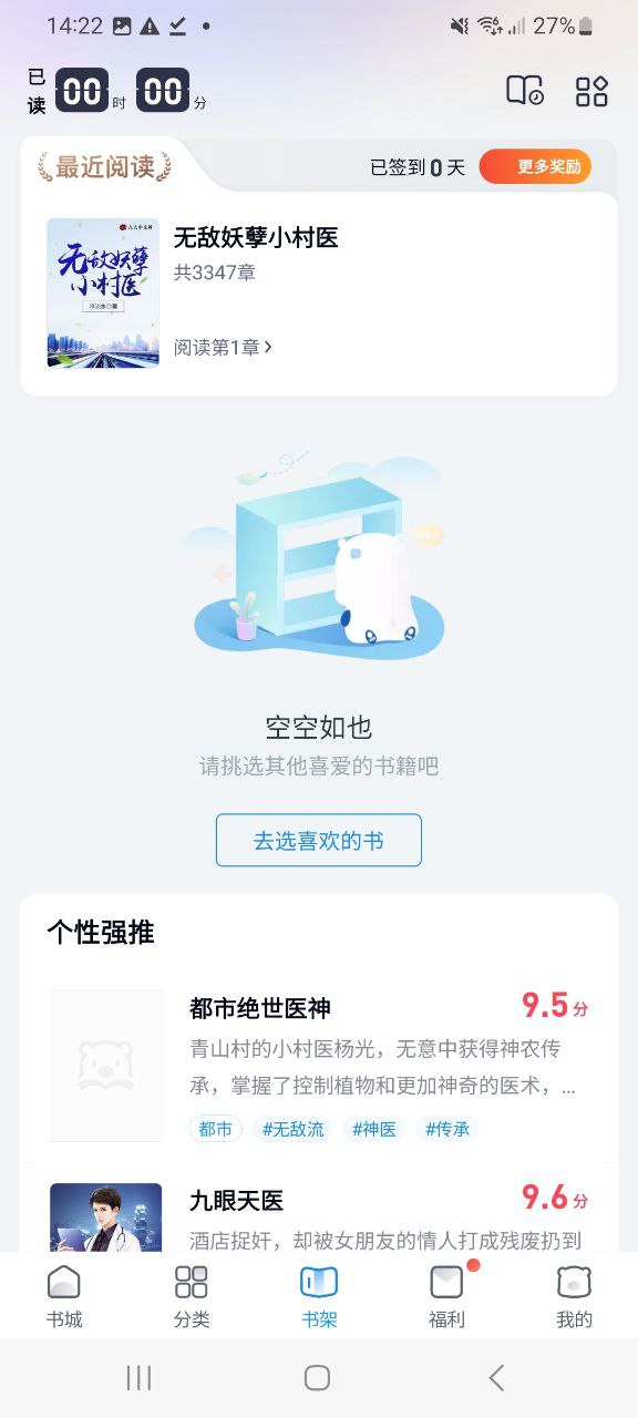 蛮多小说app下载网站_蛮多小说应用程序v.18.0.0808.1200