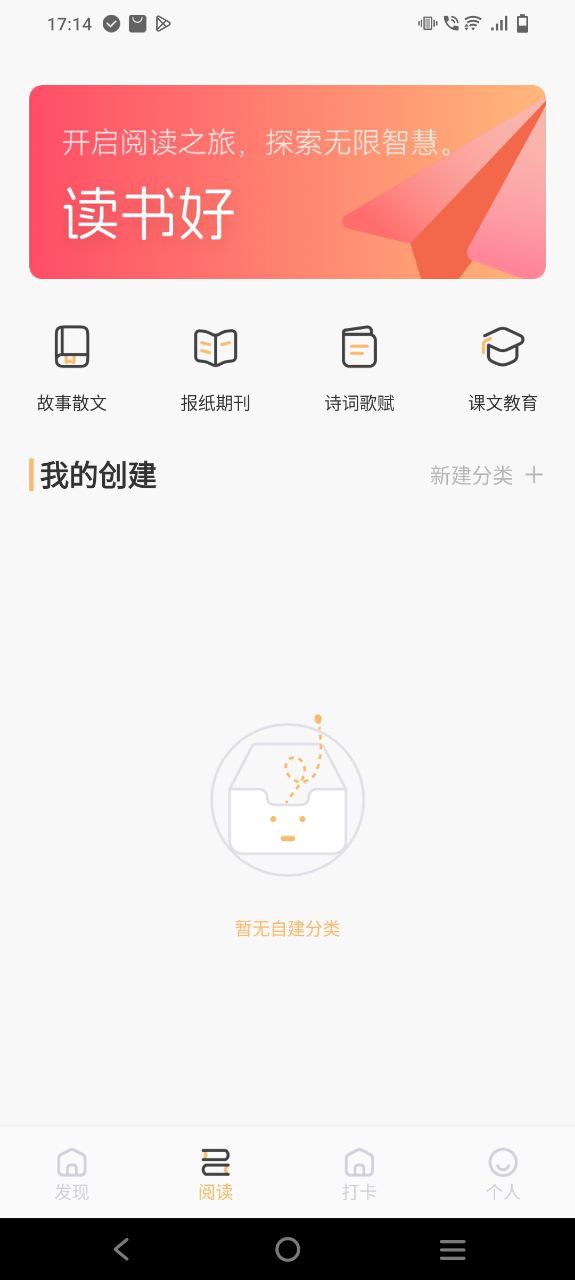 快搜阅读屋注册登陆_快搜阅读屋手机版appv1.1