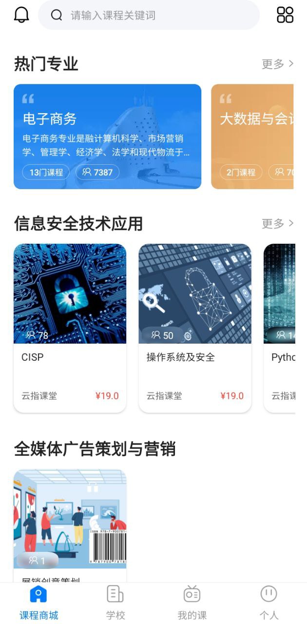 云指课堂app下载安装最新版_云指课堂应用安卓版下载v4.5.5