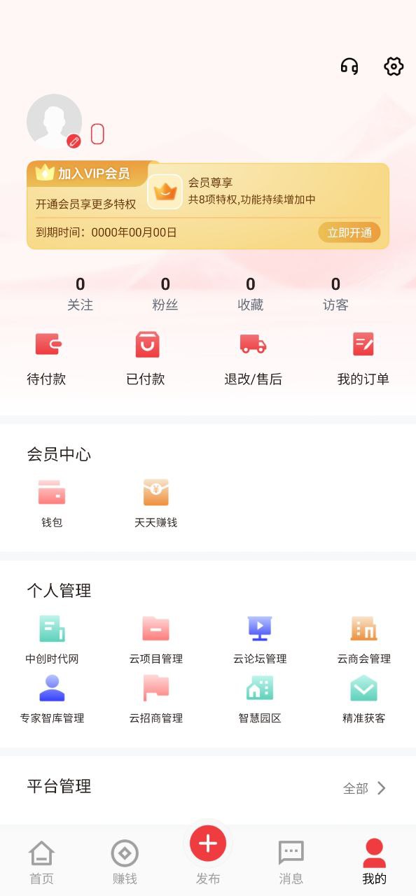 中创时代平台app_中创时代软件免费下载v2.1.7