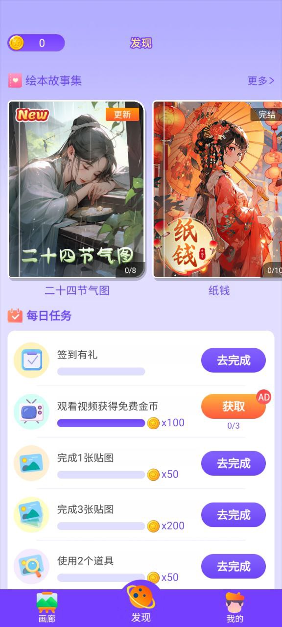 下载画画小助手安装_画画小助手安卓手机app安装v1.1.9