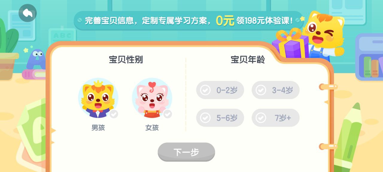 猫小帅ABC登陆注册_猫小帅ABC手机版app注册v2.1.9