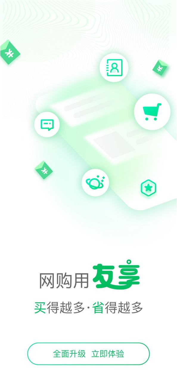 友享app纯净安卓版_友享最新安卓永久免费版v3.5.1