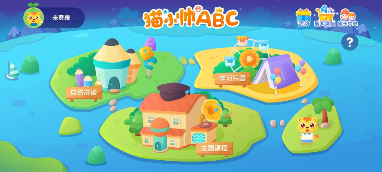 正版猫小帅ABC_猫小帅ABC网页版v2.1.9