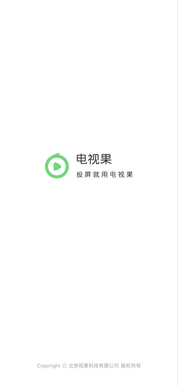 电视果app下载最新版_电视果手机app下载v8.5.0.18