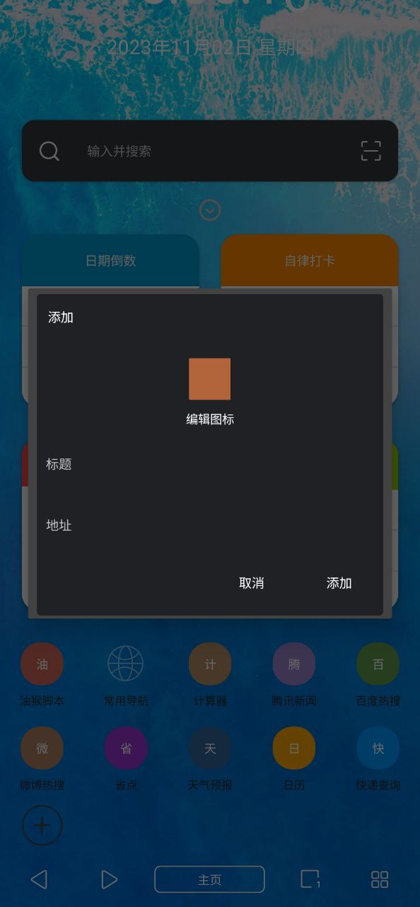 油猴app安卓下载_油猴手机纯净版下载v5.13.1