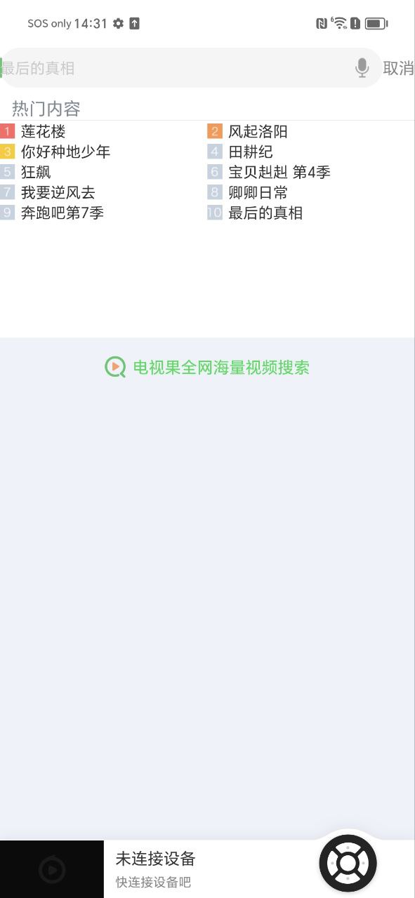 电视果app纯净版下载_电视果最新应用v8.5.0.18