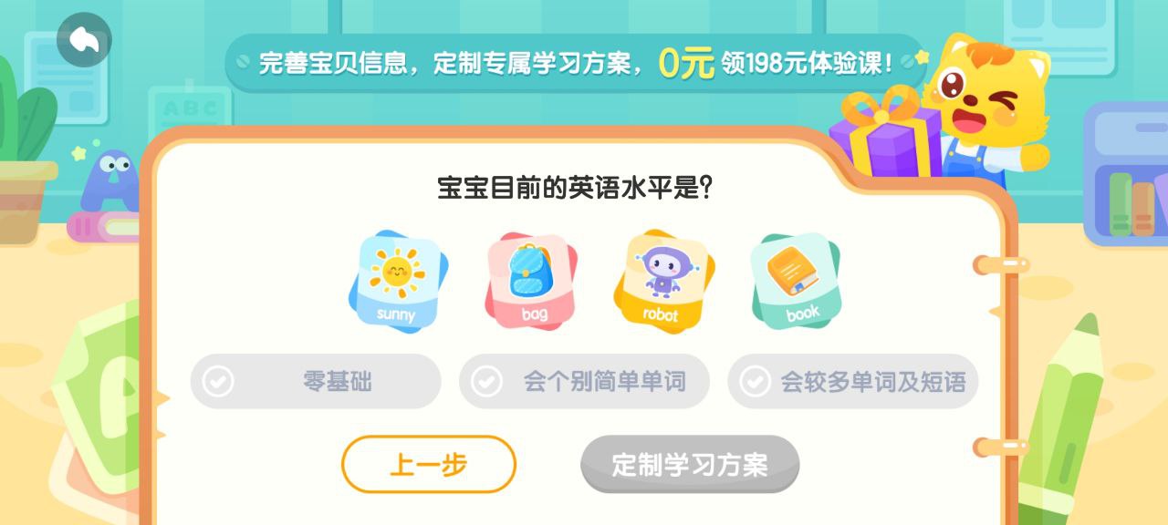 正版猫小帅ABC_猫小帅ABC网页版v2.1.9