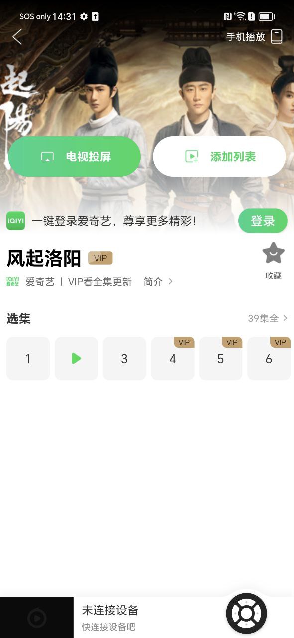 电视果app纯净版下载_电视果最新应用v8.5.0.18