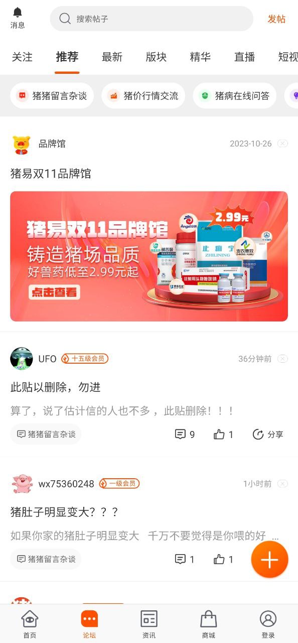 猪易通app网站_猪易通app开户网站v7.5.8