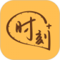 时刻家APP