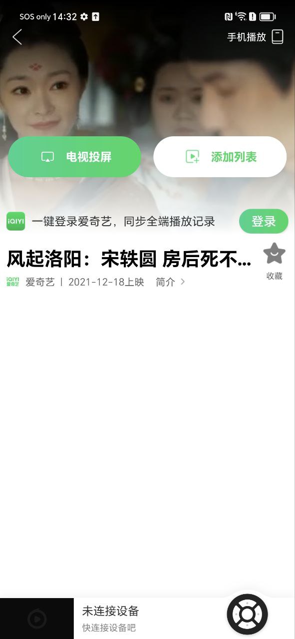 电视果app下载最新版_电视果手机app下载v8.5.0.18